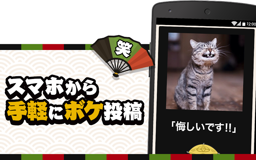 ２秒で笑えるボケ画像はアメーバ大喜利！おもしろ写真にボケて♪ Screen 2