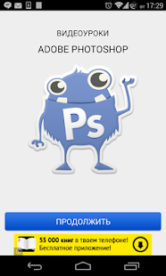 Уроки Для Фотошопа Adobe Photoshop Cs5