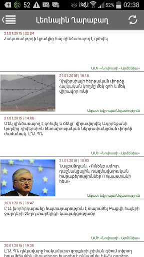 【免費新聞App】Armenian news-APP點子