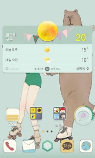How to mod 꼼&수 써커스 카카오홈 테마 1.0.0 mod apk for pc