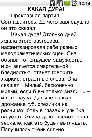 Android application Б. Акунин. Весь мир театр screenshort