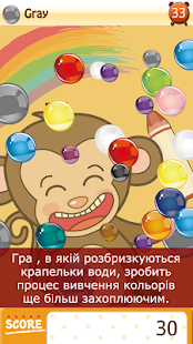 Coloring game Ukrainian Screenshots 5