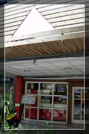 永力旺德國豬腳(永和店)