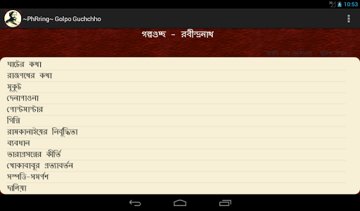 Golpo Guchchho