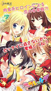 Free ラヴレッシブ APK
