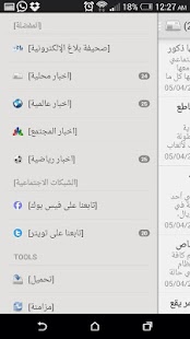 صحيفة بلاغ الإلكترونية Screenshots 3