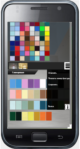 ColorCatalog