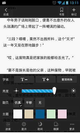 免費下載書籍APP|甜瓜閱讀 - 小說閱讀專家 app開箱文|APP開箱王