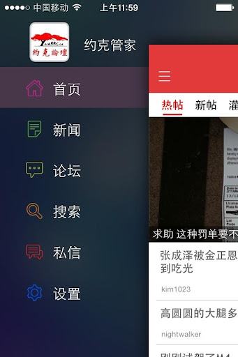 【免費社交App】约克论坛-APP點子