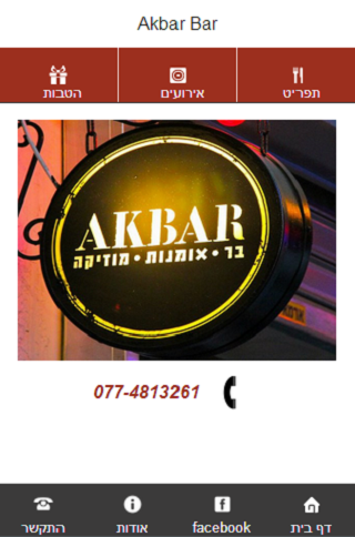 אקבר בר Akbar Bar