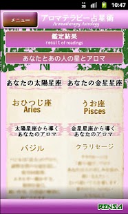 Lastest アロマテラピー占星術：SPパック「あの人の本音・2人の運命」 APK for Android