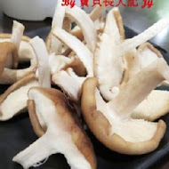 小綿羊藥膳鴛鴦養生鍋