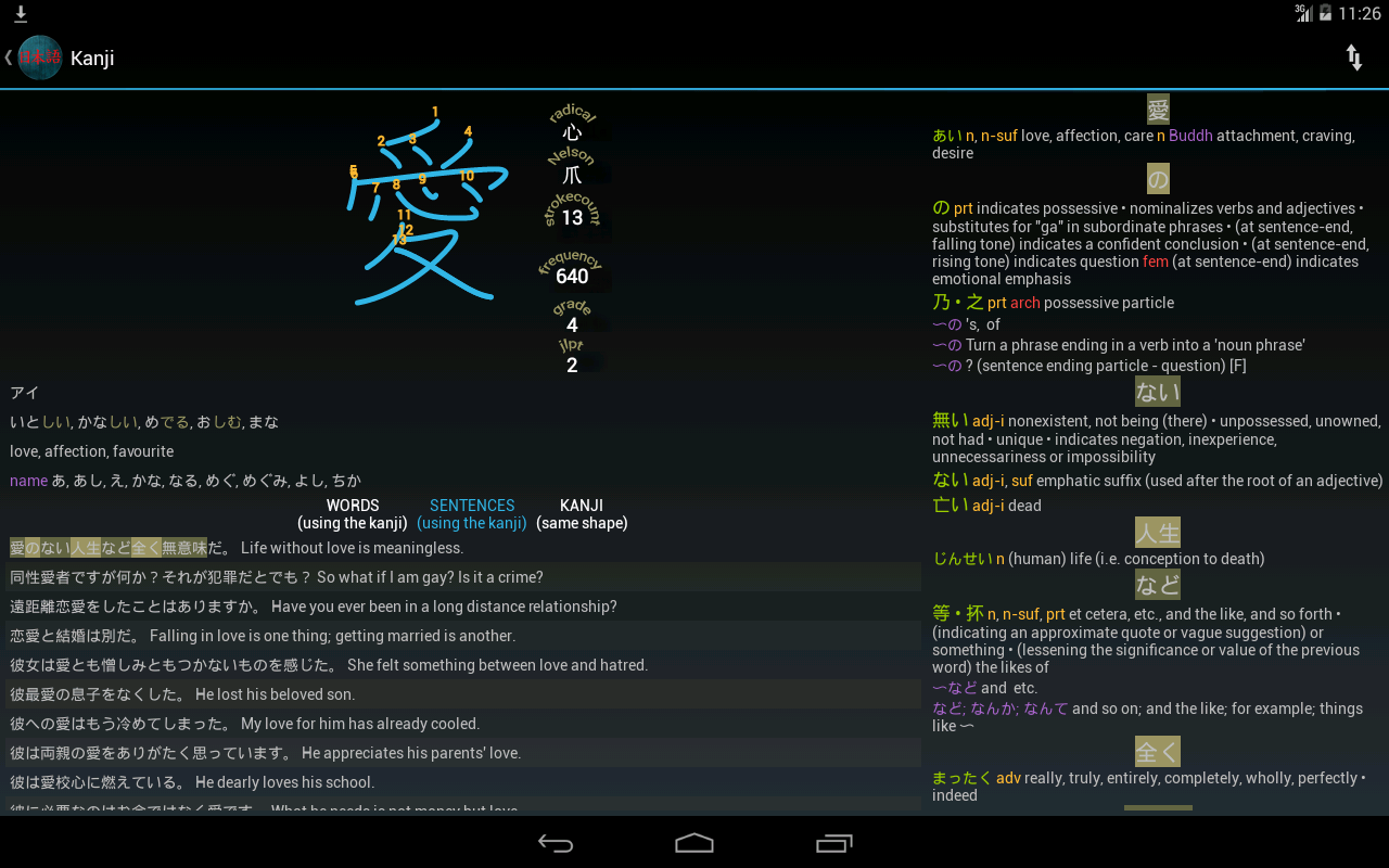    Japanese Dictionary- screenshot  