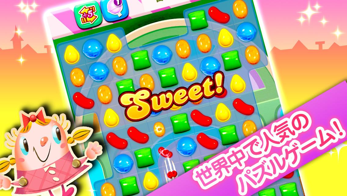 キャンディークラッシュ Google Play の Android アプリ