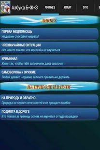 How to mod ABC Survivalistica LE 1.2 mod apk for android