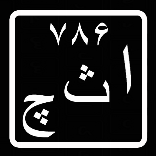 Persian Keyboard LOGO-APP點子