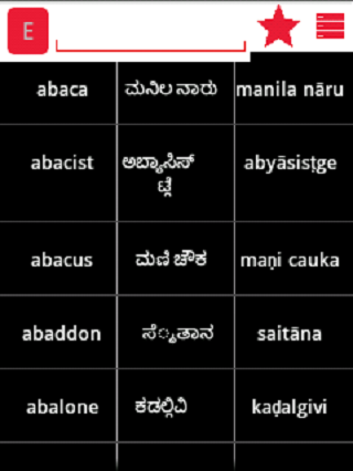 English Kannada Dictionary