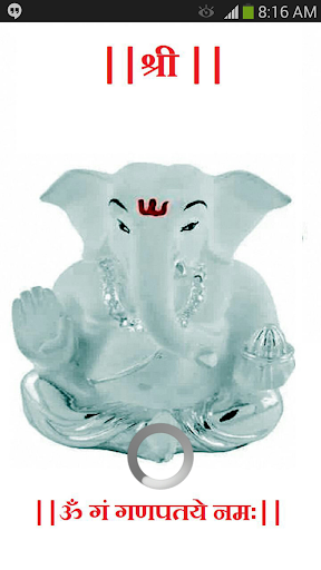 Ganapati Atharvashirsha