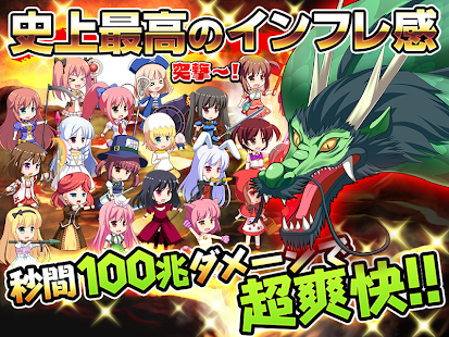 How to download 100兆ダメージ！ドラゴンクリッカー 1.5 apk for bluestacks