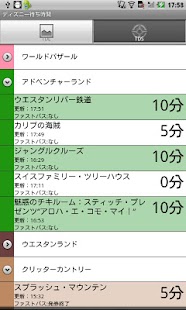 How to mod ディズニー待ち時間 lastet apk for laptop