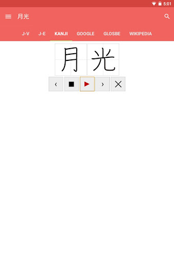 免費下載教育APP|Tu Dien Nhat Viet-JapaneseDict app開箱文|APP開箱王