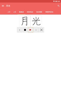 download Tu Dien Nhat Viet-JapaneseDict free