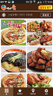 How to mod 애니쿡배달 1.6 mod apk for pc