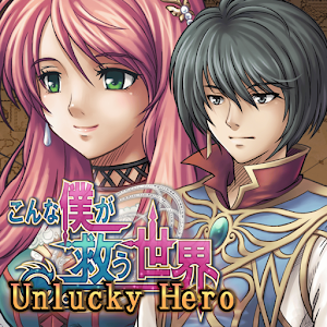 JRPG Unlucky Hero in English logo