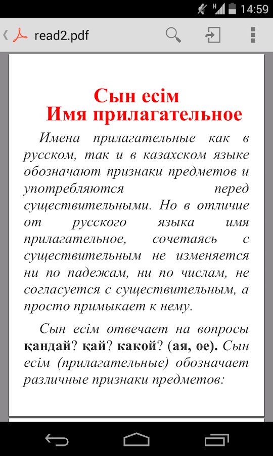 Биологиядан Тест Тапсырмалары Жауаптарымен