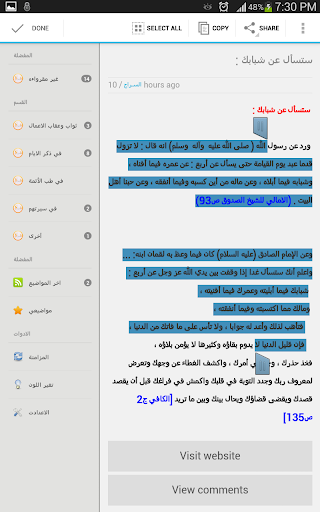 【免費書籍App】السراج-APP點子