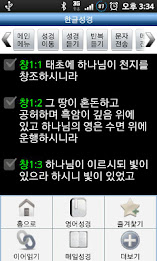 The emkoyi Bible. (2017-01-22) poster 2