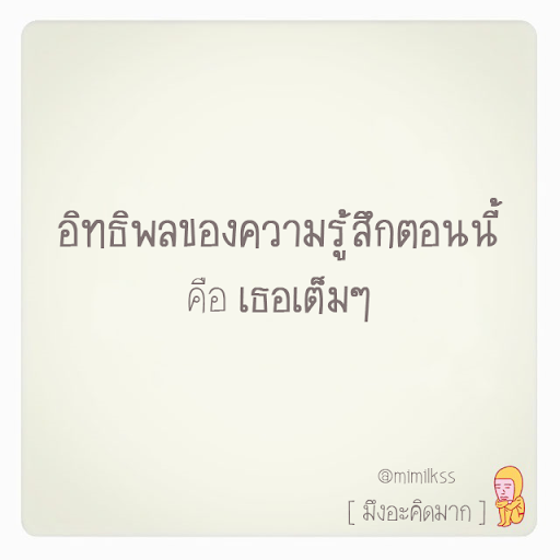 คำคมโดนใจ คำคม คิดมาก คำคมโดนๆ