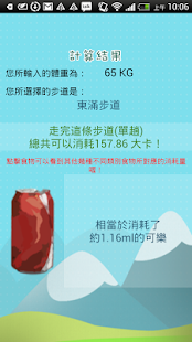  步道e起go - 螢幕擷取畫面縮圖  