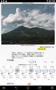 How to mod ライブカメラ天気予報〜DroidLiveWeather 1.0.111 unlimited apk for bluestacks