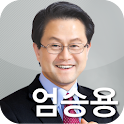 엄승용 logo