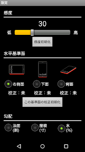 download 角度傾斜計（広告無し） free