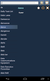 English Mongolian dictionary poster 8