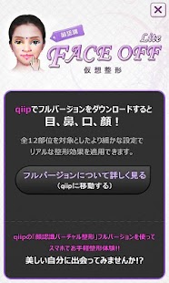 How to mod 顔認識バーチャル整形 HD  Lite Ver. 1.0.7 apk for bluestacks