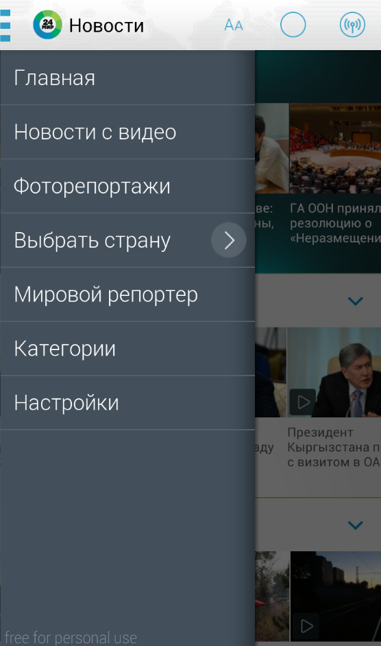 МИР 24 Screen 3