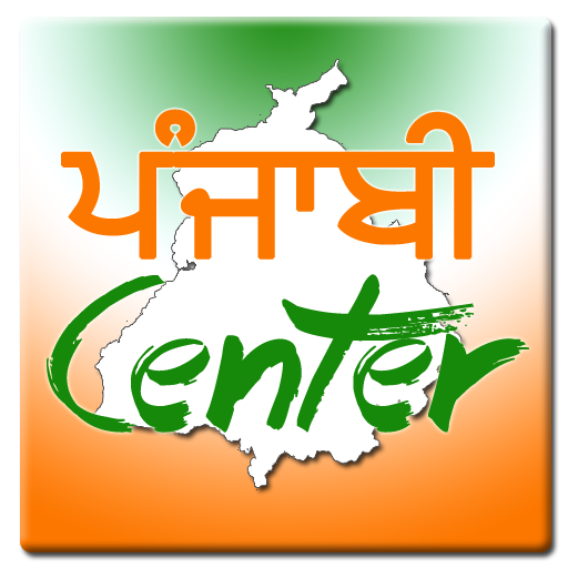 Punjabi Center