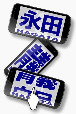 Nagata Board beta