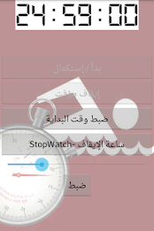 Stopwatch -stop watch poster 5