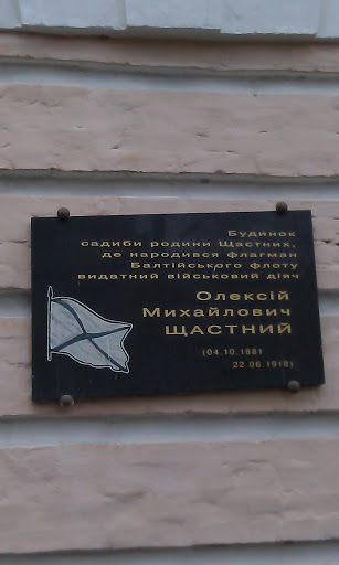 Memorial Plaque to Admiral Stchasny