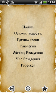 How to get Тайна Рождения Без рекламы 2.4 unlimited apk for bluestacks