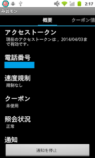 みおモン Screenshots 0