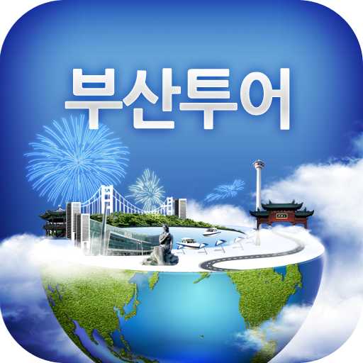 Busan Tour 旅遊 App LOGO-APP開箱王