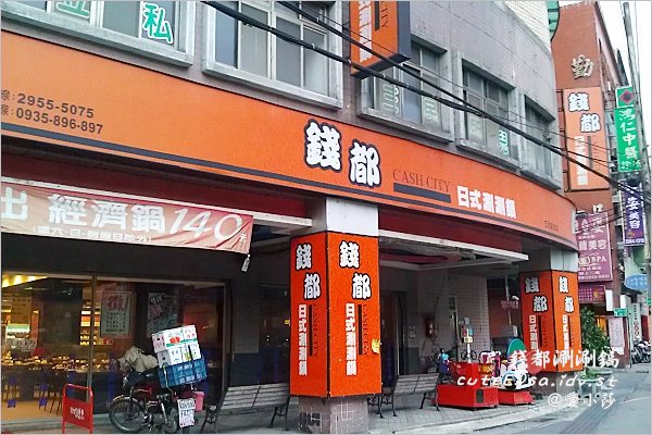錢都日式涮涮鍋店(三民店)