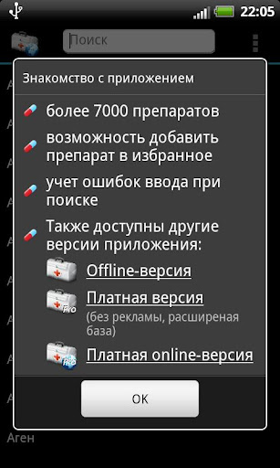 【免費醫療App】Аптечка Online-APP點子