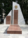 Памятник борцам с экстремизмом