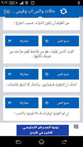 【免費書籍App】حالات واتس اب وفيس بوك-APP點子